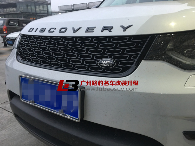 路虎發(fā)現(xiàn)5中網(wǎng) 發(fā)現(xiàn)5改裝蜂窩銀色中網(wǎng)