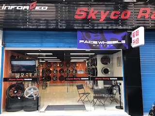Skyco Racing胎铃升级改装 Logo