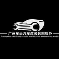 广州新世纪汽车改装厂 Logo