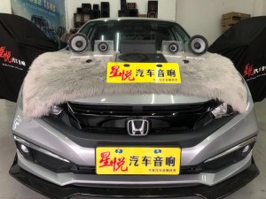 汕頭星悅汽車音響本田思域改裝定制9800元套餐法國勁浪165AS3三分頻音響系統(tǒng)品嘗兩分頻和三分頻的差別