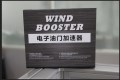 電子油門加速器c