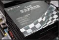 復(fù)件 銳志波箱電腦e