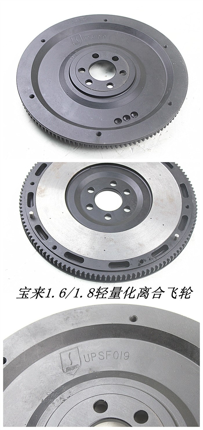 寶來1.6/1.8輕量化離合飛輪