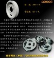 陶瓷皮帶盤-004