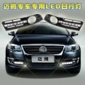 專車專用日行燈