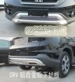 原廠款前后下護板2500元，無須鉆孔