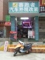 綿羊子—碳纖膜拼色改裝 (4)