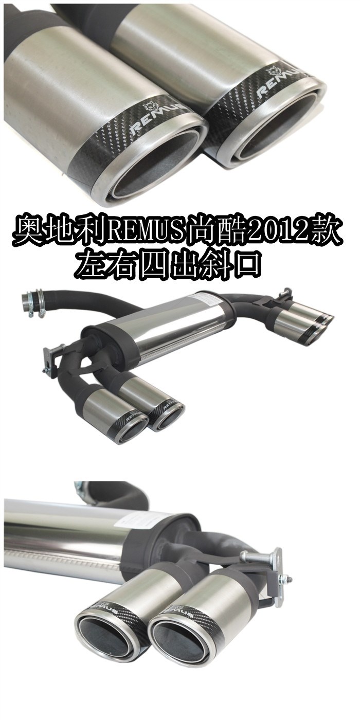 尚酷左右四出斜口