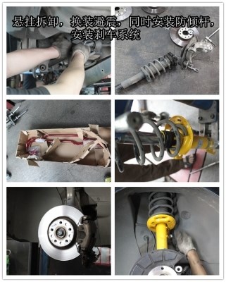 [改裝實戰(zhàn)] 邁騰升級前后UPSOAR剎車套裝防傾桿避震