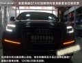 北京馳遠(yuǎn)改燈 奧迪Q7改燈 老款改新款