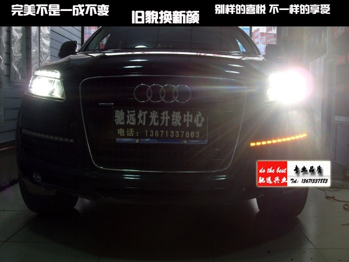 奧迪Q7  老款改新款  大燈升級  日行燈 透鏡 北京改燈