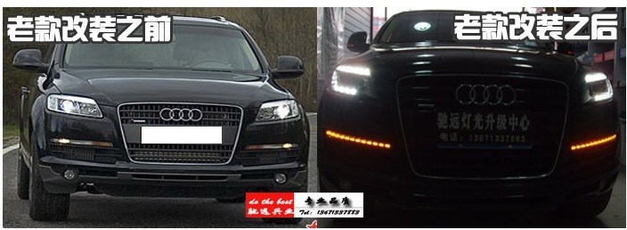 奧迪Q7  老款改新款  大燈升級  日行燈 透鏡 北京改燈
