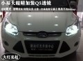 北京改燈 新款?？怂垢臒?淚眼氙氣燈