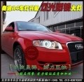 A4雙光透鏡改裝氙氣燈天使眼惡魔眼
