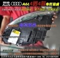 奧迪A6L車燈改裝雙透案例(4)