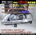 奧迪A6L車燈改裝雙透案例