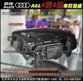 奧迪A6L車燈改裝雙透案例(3)