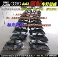 奧迪A4L高配原廠氙氣大燈總成