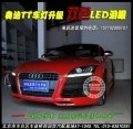 奧迪TT車燈改裝LED淚眼雙色燈帶轉向功能