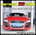 奧迪TT車燈改裝LED淚眼雙色燈帶轉向功能2