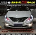 北京索納塔8代車燈改裝雙光透鏡氙氣燈LED淚眼雙色2