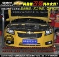 北京科魯茲車燈改裝雙光透鏡氙氣燈3