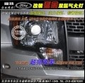 北京福特猛禽車燈改裝雙光透鏡氙氣燈1