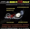 北京索納塔8代車燈改裝雙光透鏡氙氣燈LED淚眼雙色