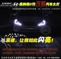 北京索納塔8代車燈改裝雙光透鏡氙氣燈LED淚眼雙色3