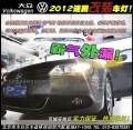 大眾2012速騰車燈改裝雙光透鏡氙氣燈LED日行燈3