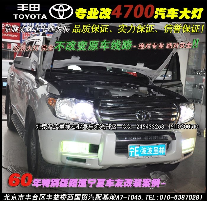 【新疆金科燈改】克拉瑪依 途勝升級(jí)超級(jí)Q5光透鏡套裝案例