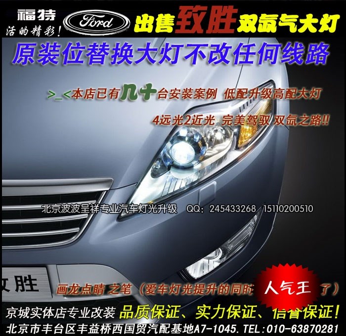 【新疆金科燈改】克拉瑪依 途勝升級(jí)超級(jí)Q5光透鏡套裝案例