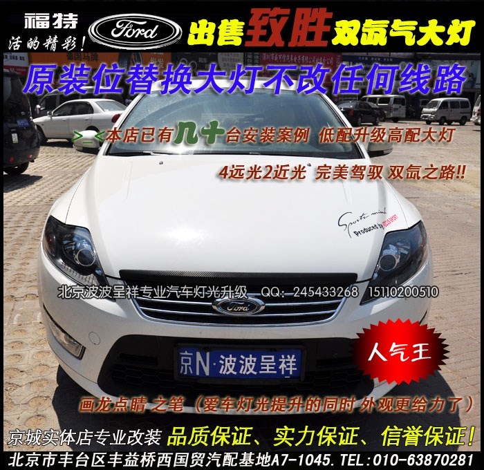 【新疆金科燈改】克拉瑪依 途勝升級(jí)超級(jí)Q5光透鏡套裝案例
