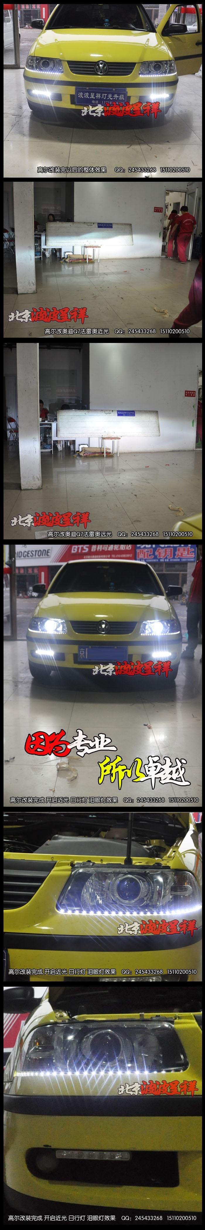 【新疆金科燈改】克拉瑪依 途勝升級(jí)超級(jí)Q5光透鏡套裝案例