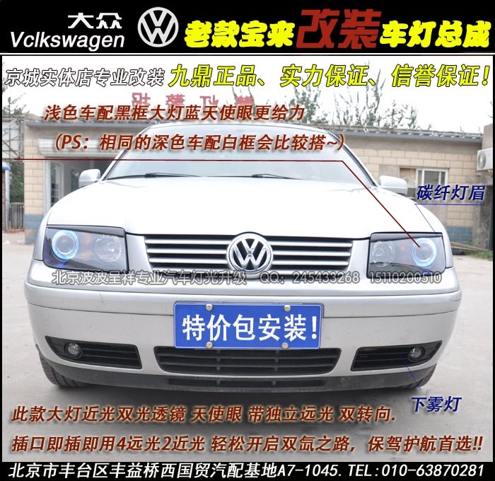 【新疆金科燈改】克拉瑪依 途勝升級(jí)超級(jí)Q5光透鏡套裝案例