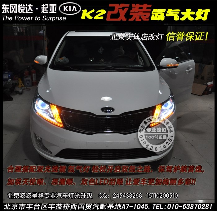 【新疆金科燈改】福特?？怂股?jí)龍鼎新款LED燈帶雙光透鏡總成