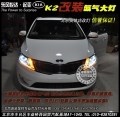 起亞K2車燈改裝雙光透鏡天使眼惡魔眼淚眼3