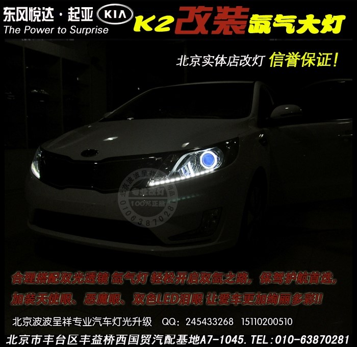 【新疆金科燈改】克拉瑪依 途勝升級(jí)超級(jí)Q5光透鏡套裝案例