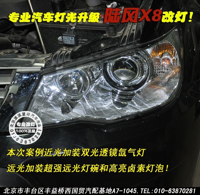 【新疆金科燈改】克拉瑪依 途勝升級(jí)超級(jí)Q5光透鏡套裝案例