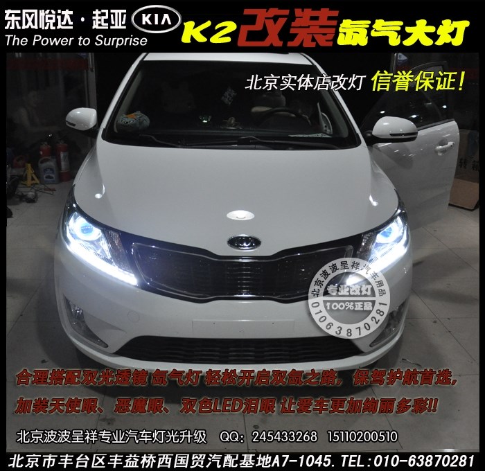 【新疆金科燈改】福特?？怂股?jí)龍鼎新款LED燈帶雙光透鏡總成