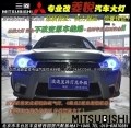 三菱新款菱悅車燈改裝雙光透鏡氙氣燈天使眼