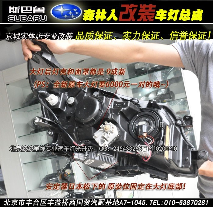 【新疆金科燈改】福特福克斯升級(jí)龍鼎新款LED燈帶雙光透鏡總成