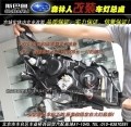 斯巴魯森林人車燈改裝雙光透鏡氙氣燈總成1