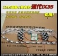 現(xiàn)代IX35淚眼加轉向燈