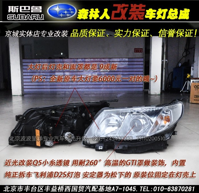 【新疆金科燈改】福特福克斯升級(jí)龍鼎新款LED燈帶雙光透鏡總成