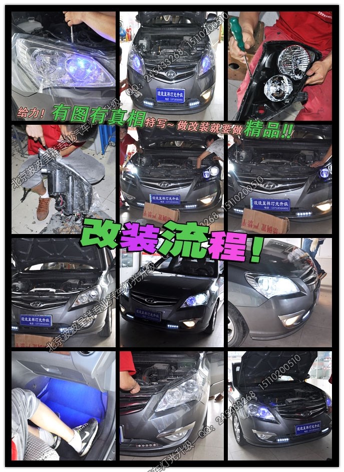 現(xiàn)代悅動車燈改裝雙光透鏡氙氣燈