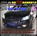 現(xiàn)代悅動車燈改裝雙光透鏡氙氣燈4遠光2近光2