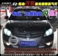 現(xiàn)代悅動車燈改裝雙光透鏡氙氣燈4遠光2近光1