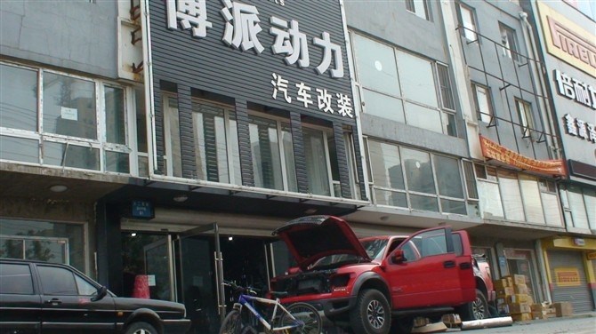 猛禽大燈改裝  沈陽汽車改裝 沈陽博派動力