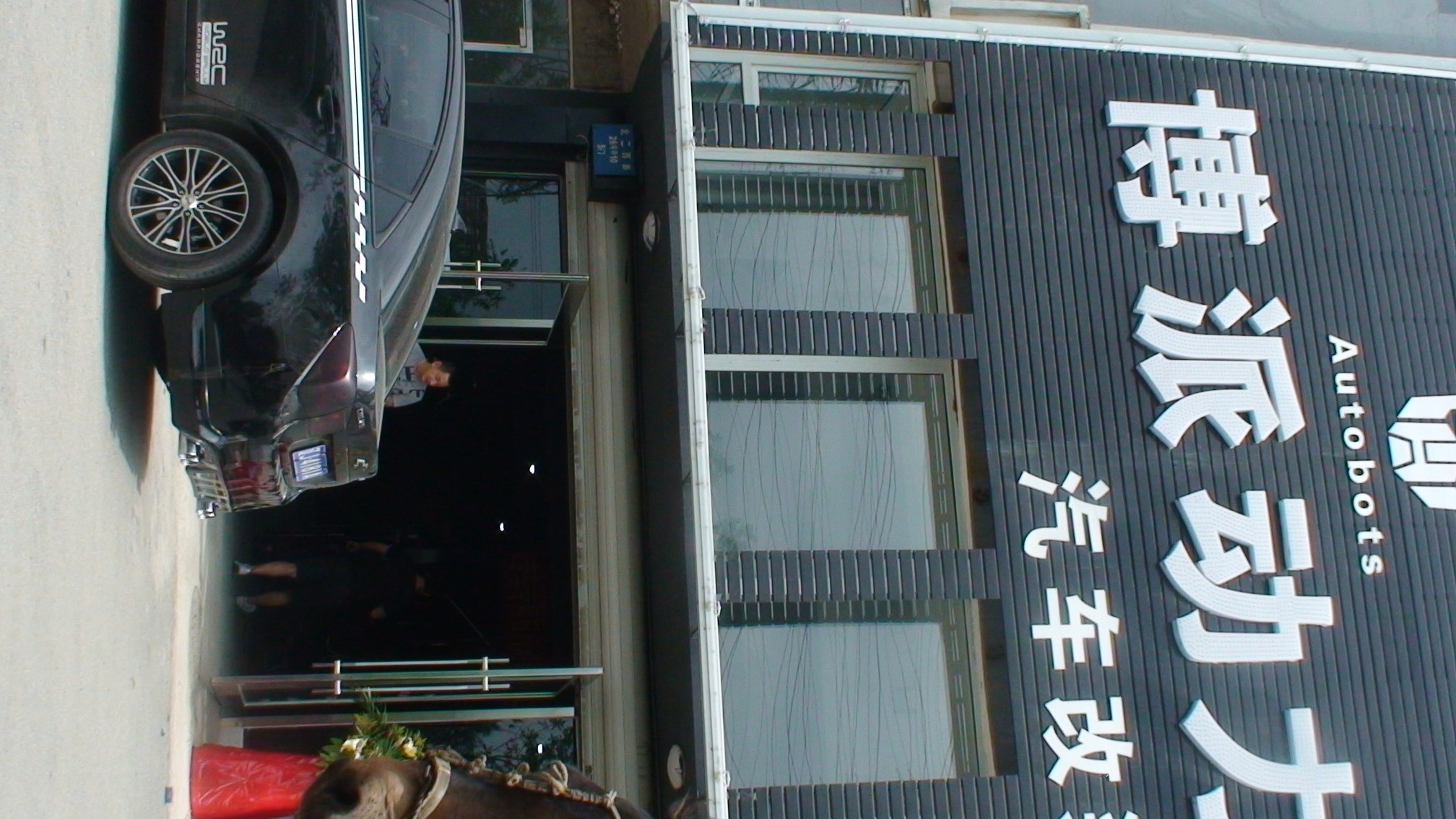 科魯茲改裝原裝位排氣過程實(shí)例 沈陽汽車改裝 沈陽博派動(dòng)力